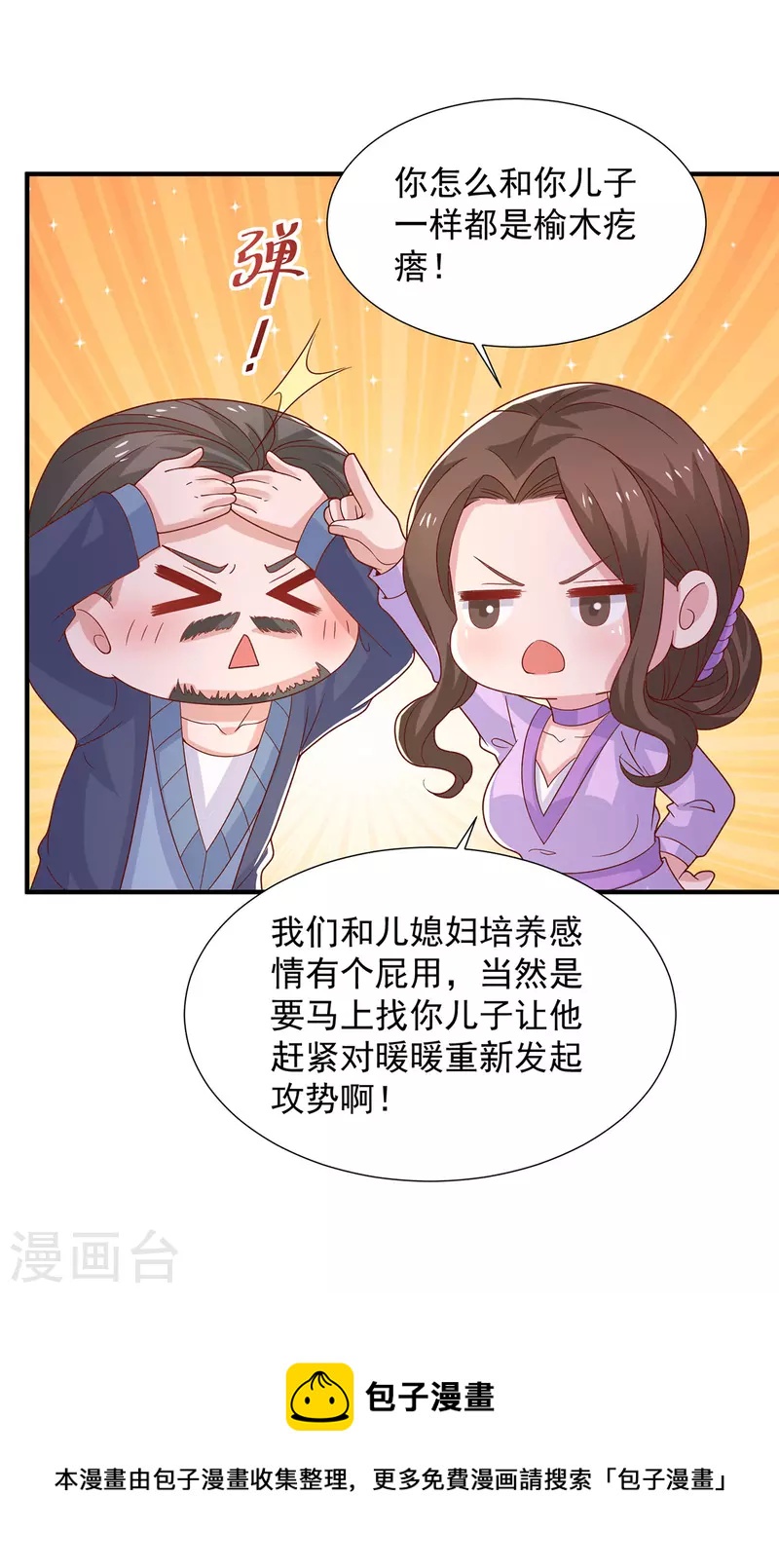 第99话你没放下她4