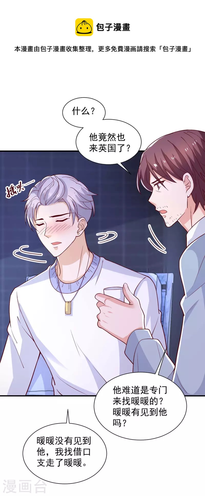 第79话我才没有哭鼻子0