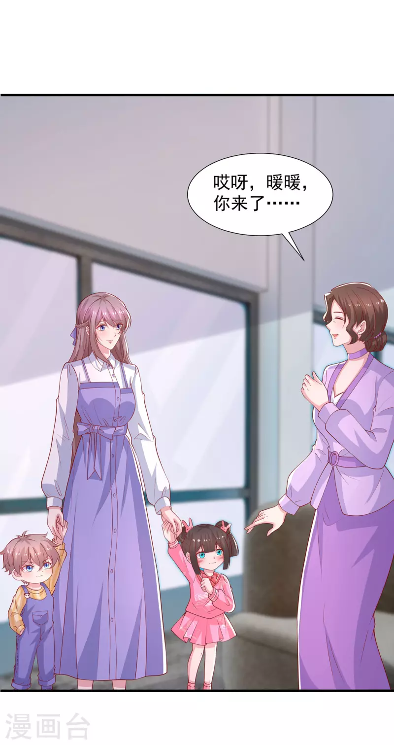 第97话你们认识？5