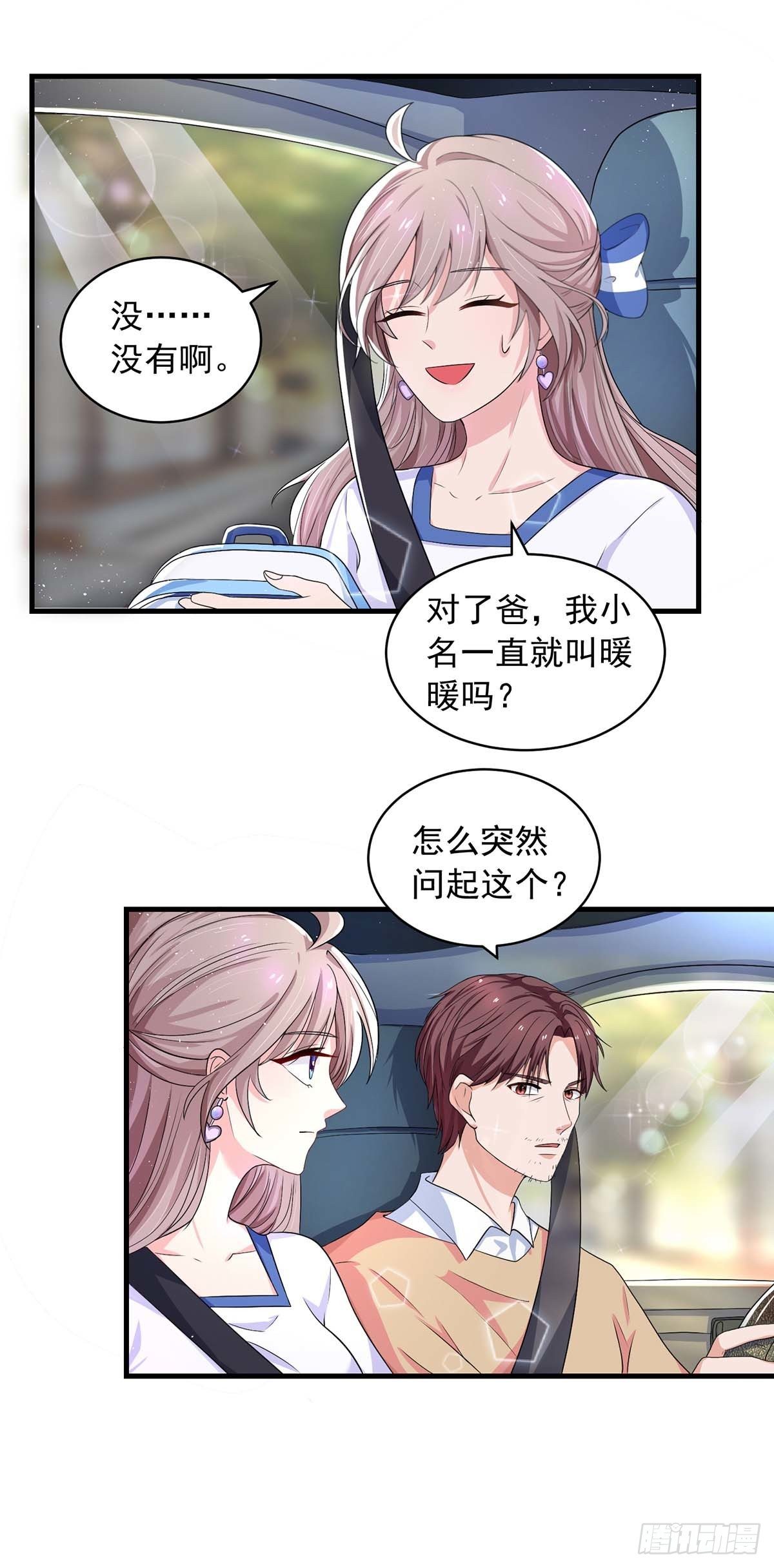 第8话 可怕的梦19