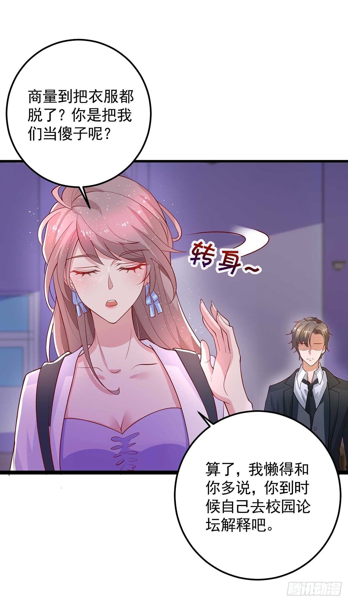 第27话 惹不起18
