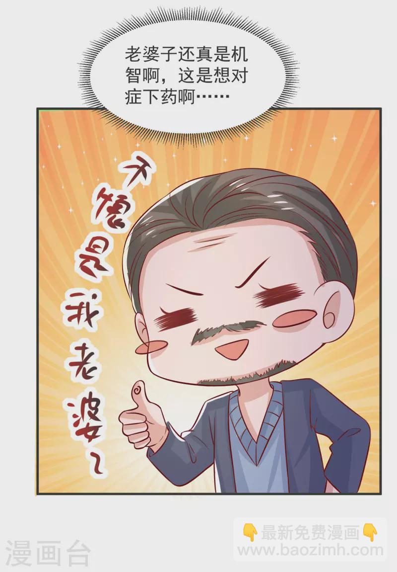 第106话黄玫瑰的花语6