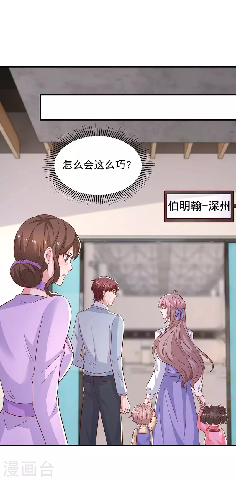 第83话这其中一定不简单13