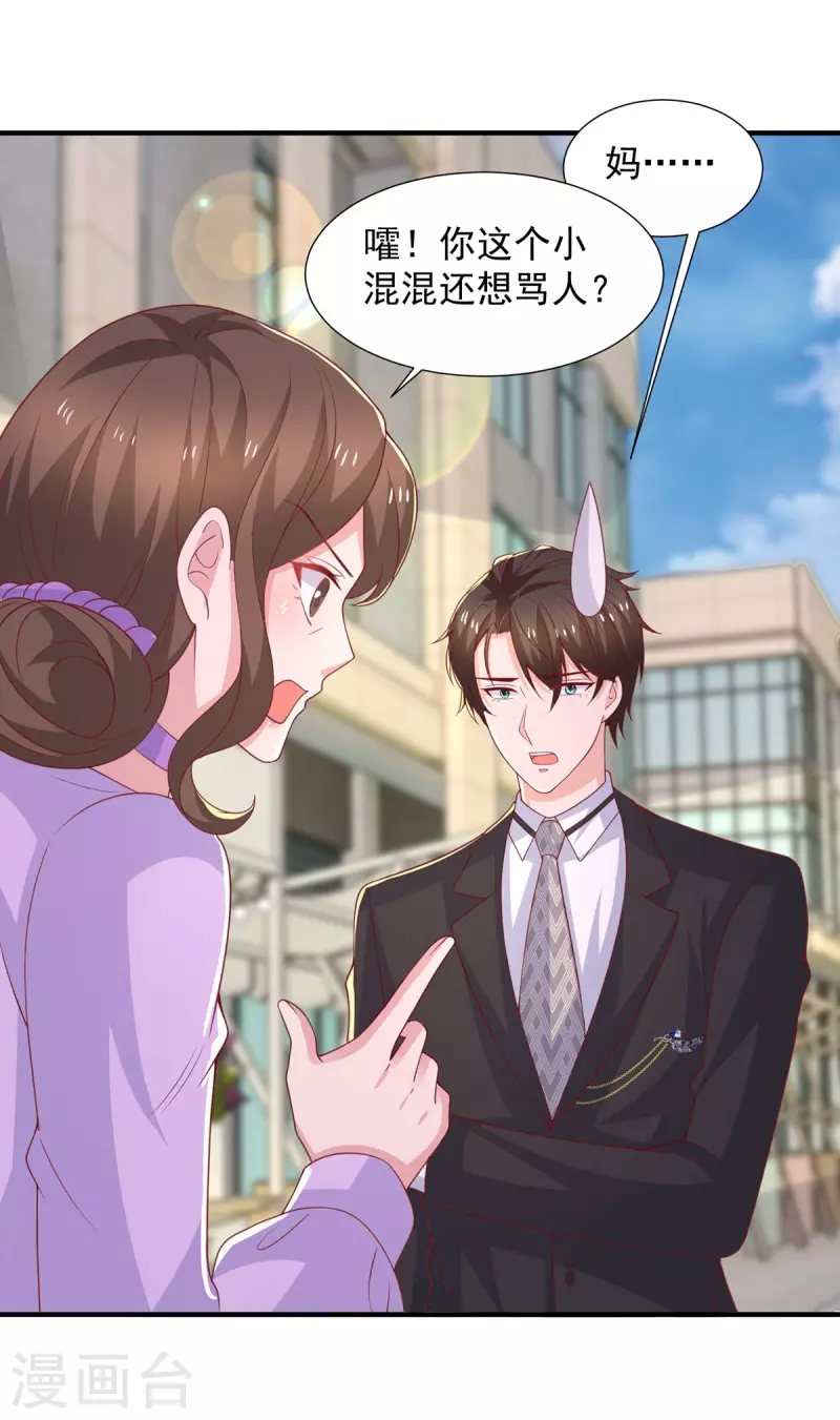 第109话爸妈出马14