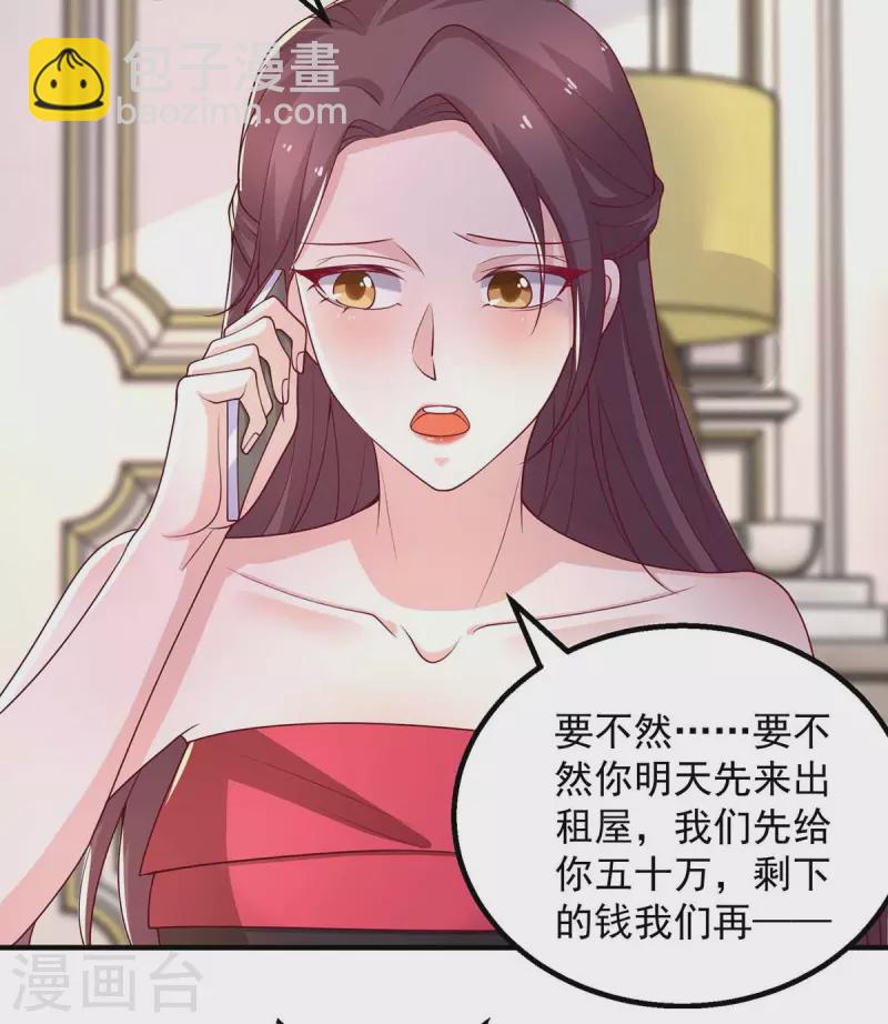 第47话爸，我怀孕了25