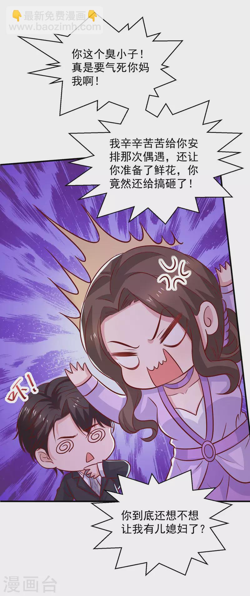 第100话你会后悔的7