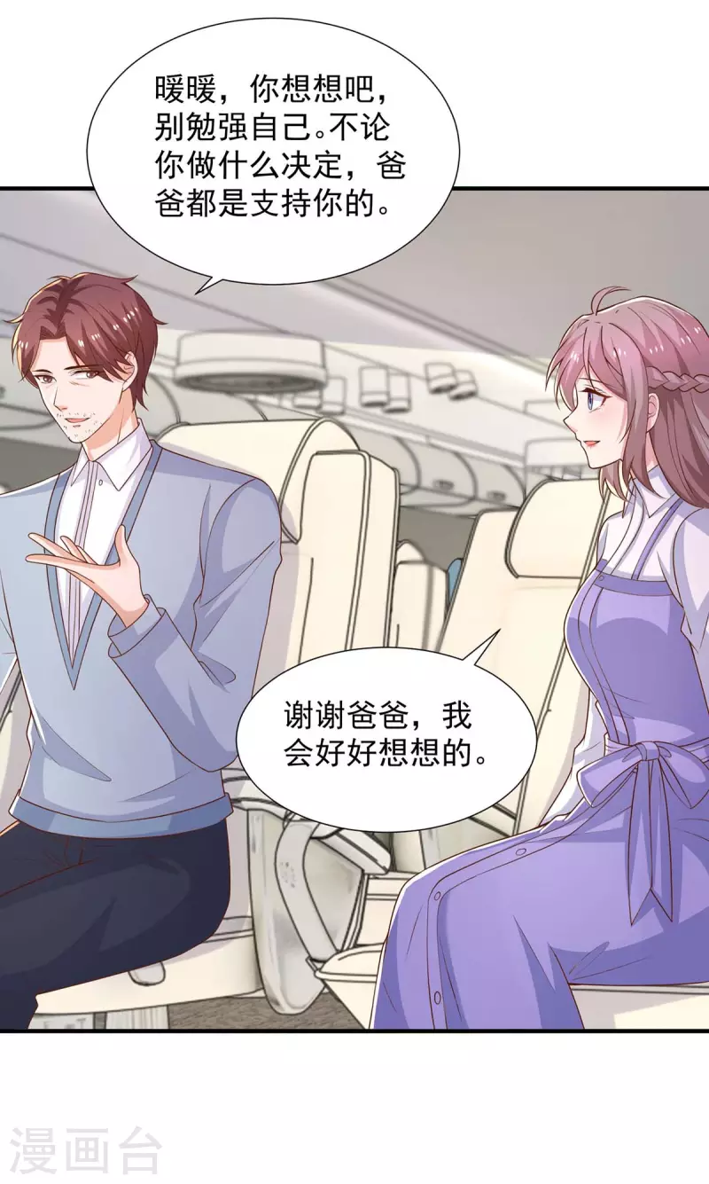 第84话接机，巧遇7