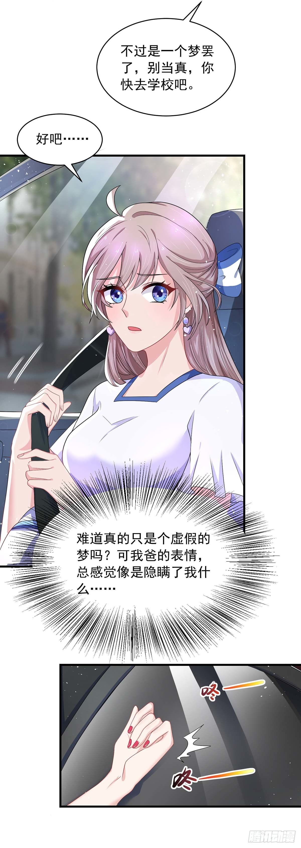 第8话 可怕的梦24