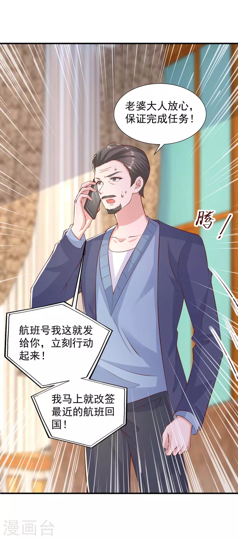 第83话这其中一定不简单19