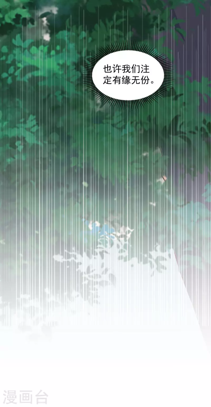 第78话擦肩而过10