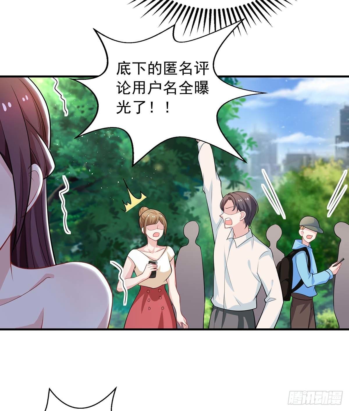 第22话 论坛匿名曝光1