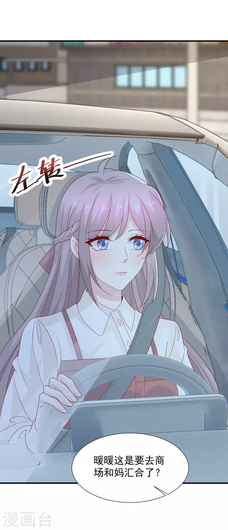 第115话她是冲着暖暖去的22