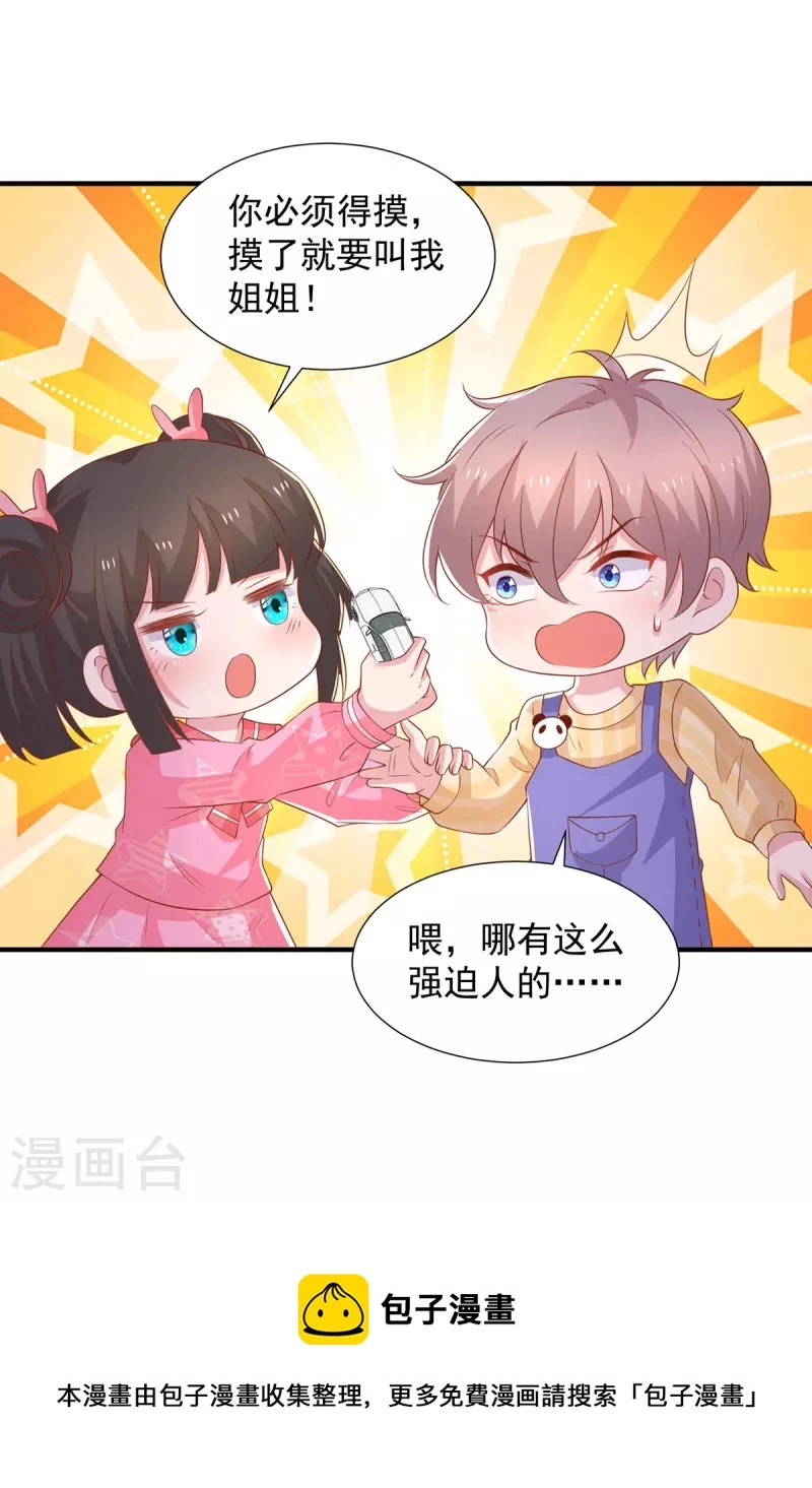 第95话她就是娆娆32