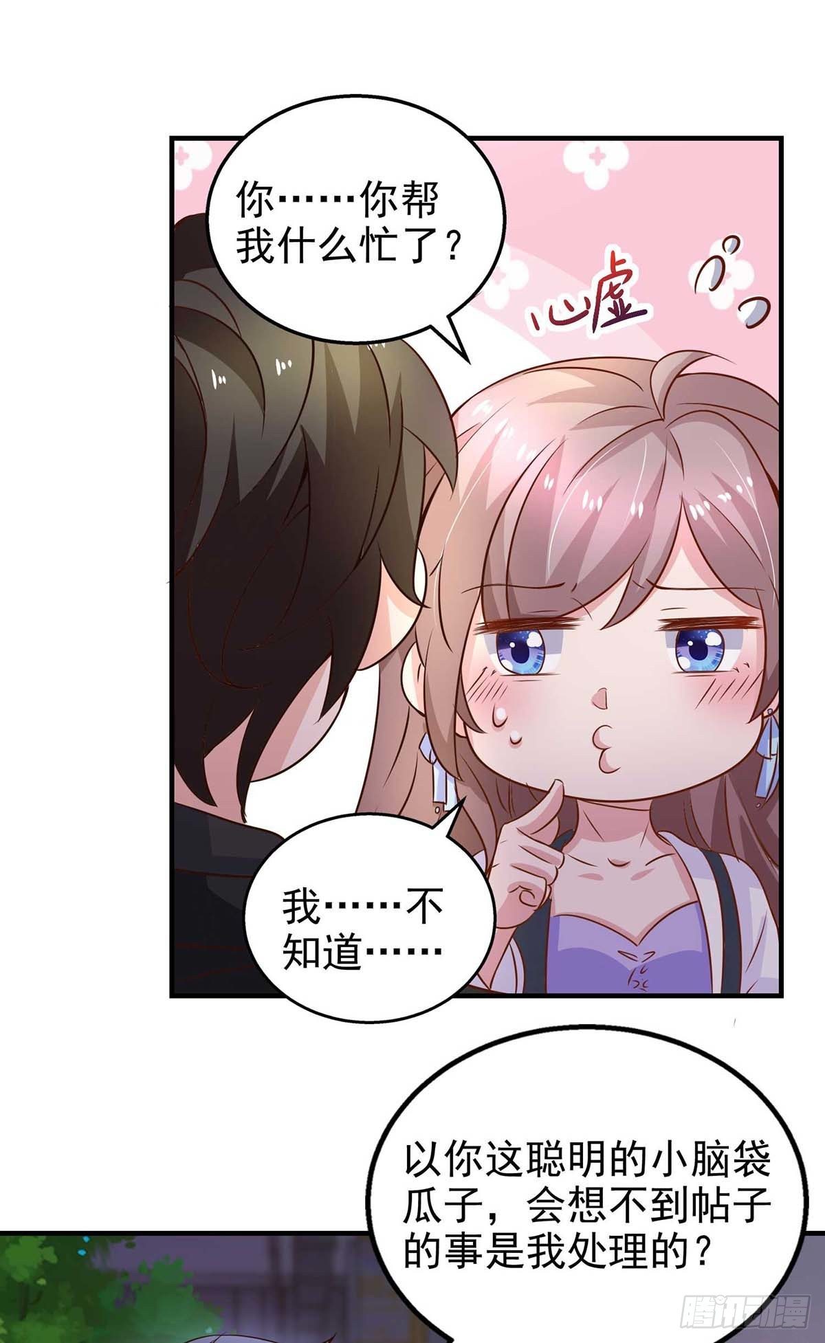 第25话 跟踪7