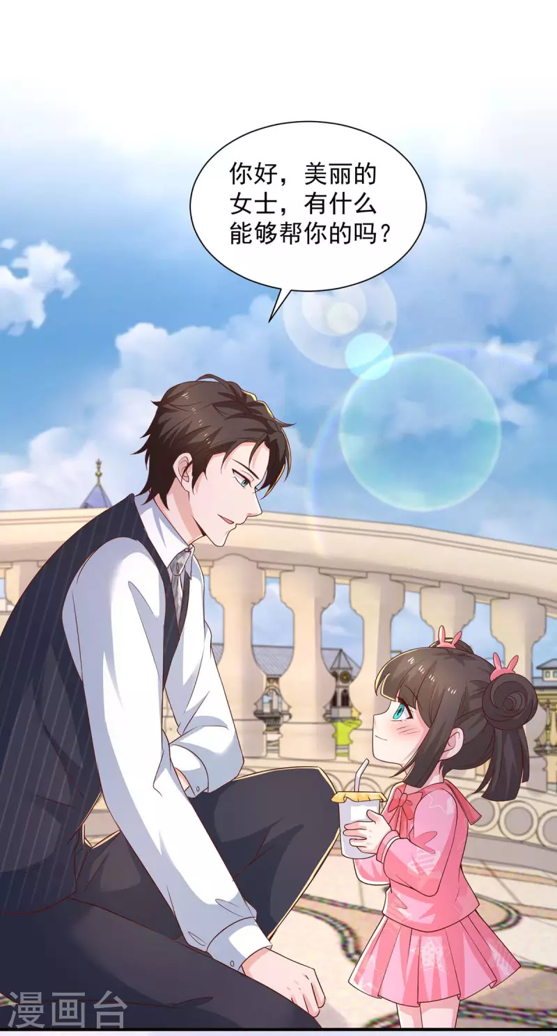 第74话小媒婆13