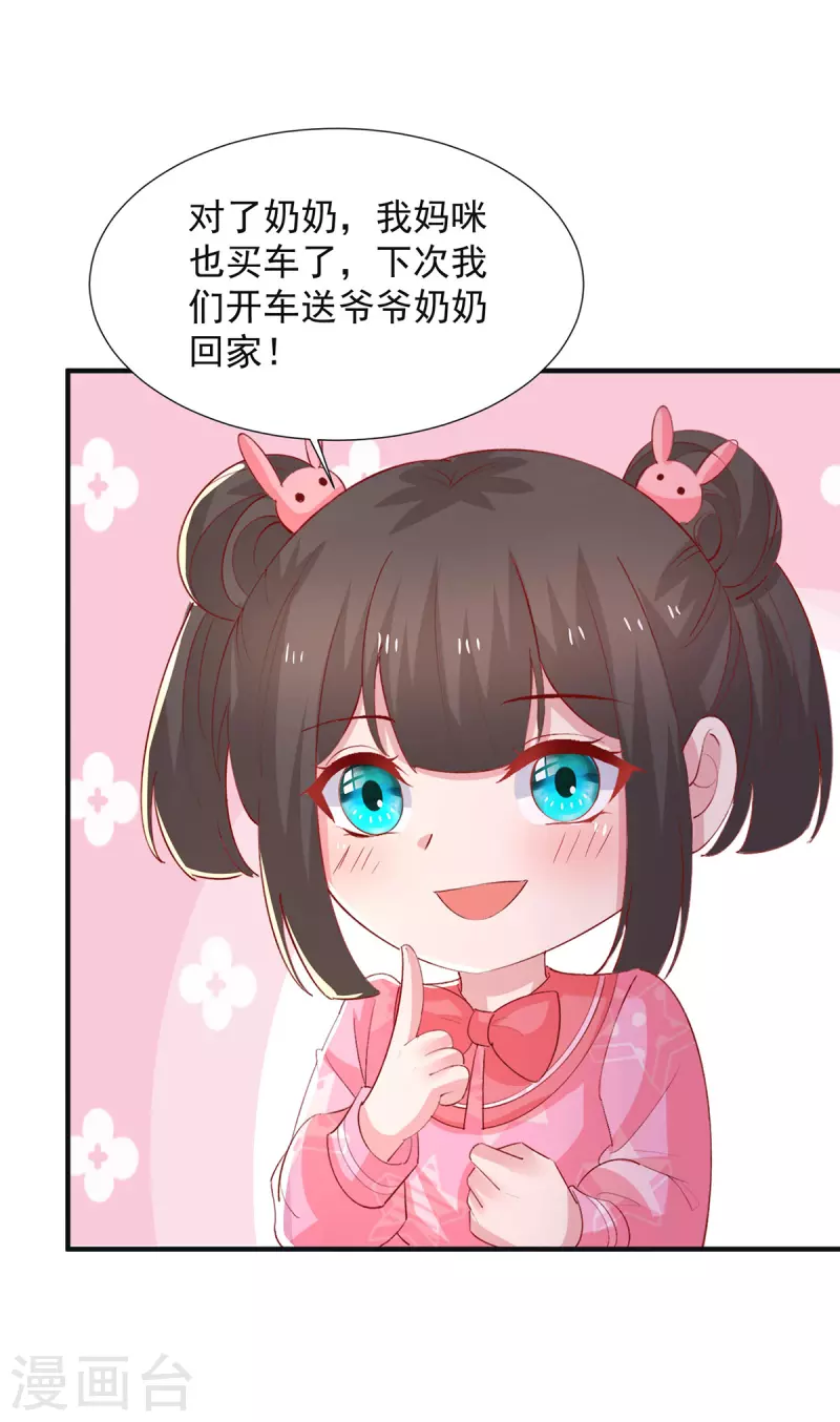 第113话大忽悠上线5