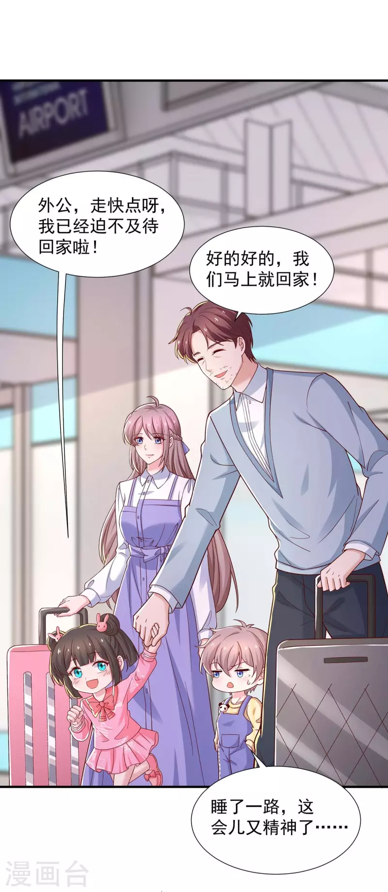 第84话接机，巧遇24