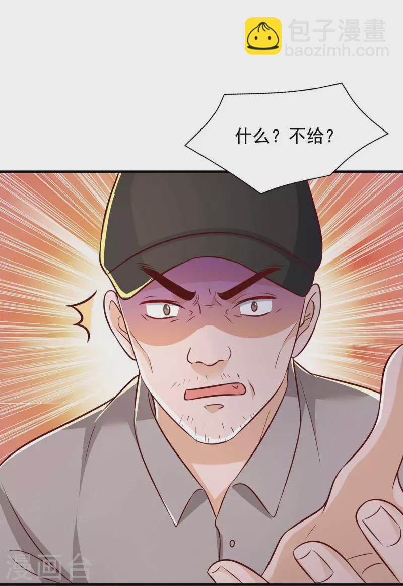 第48话带你去报仇28