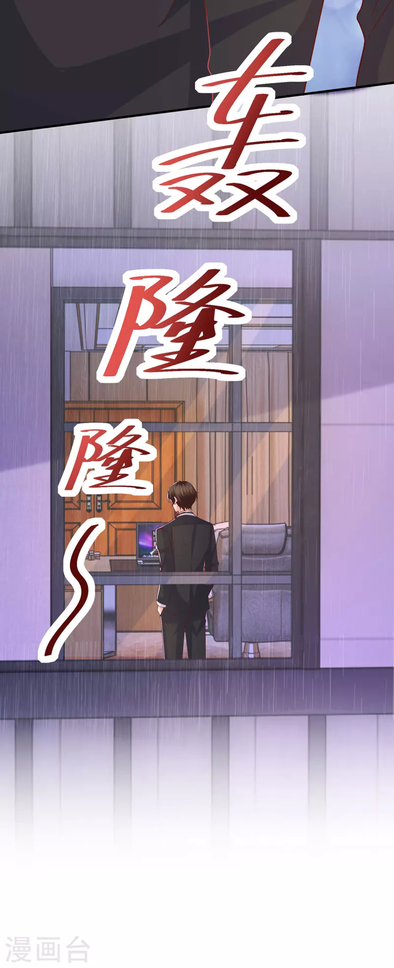 第100话你会后悔的23