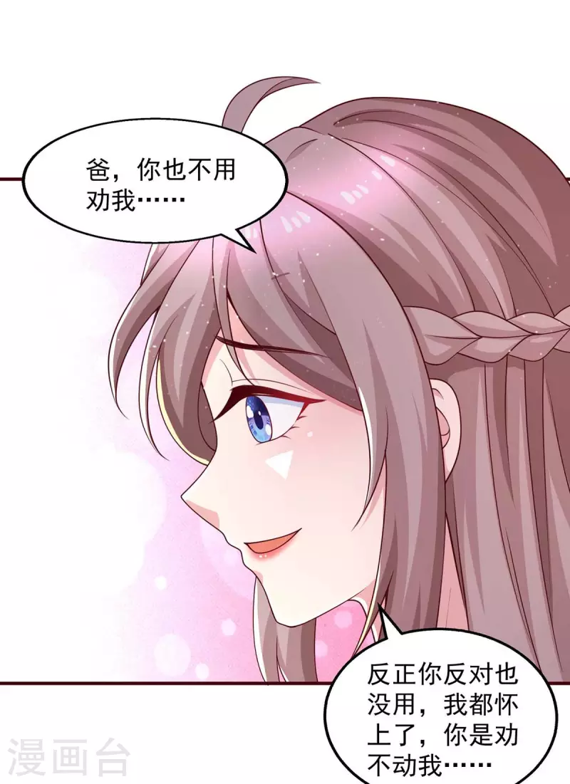 第47话爸，我怀孕了8