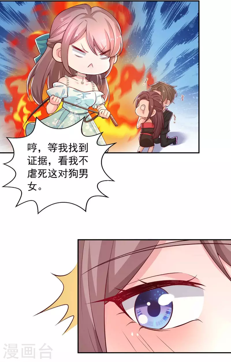 第44话下定决心离开你23