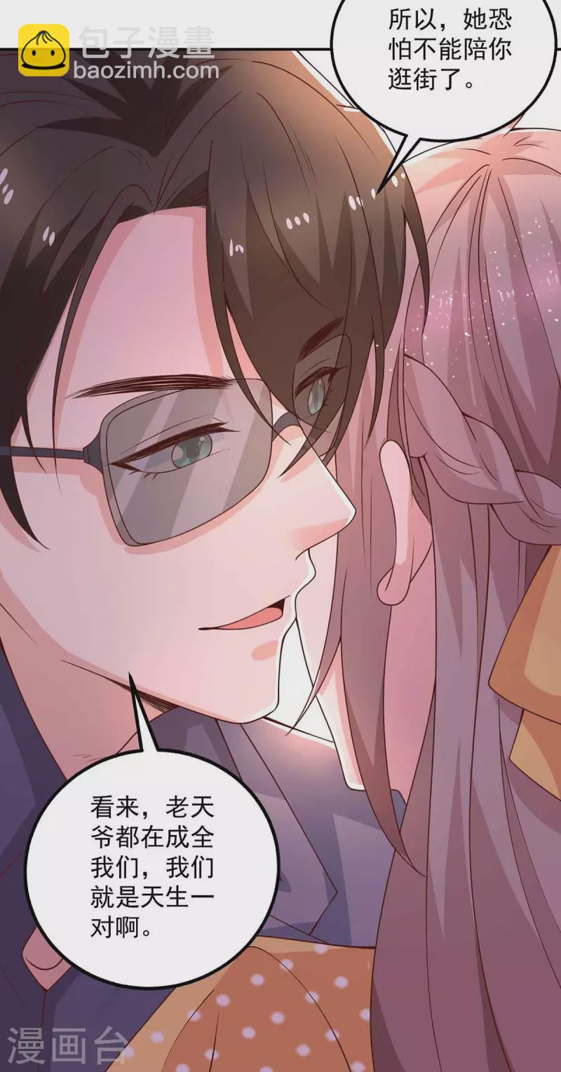 第34话约会29