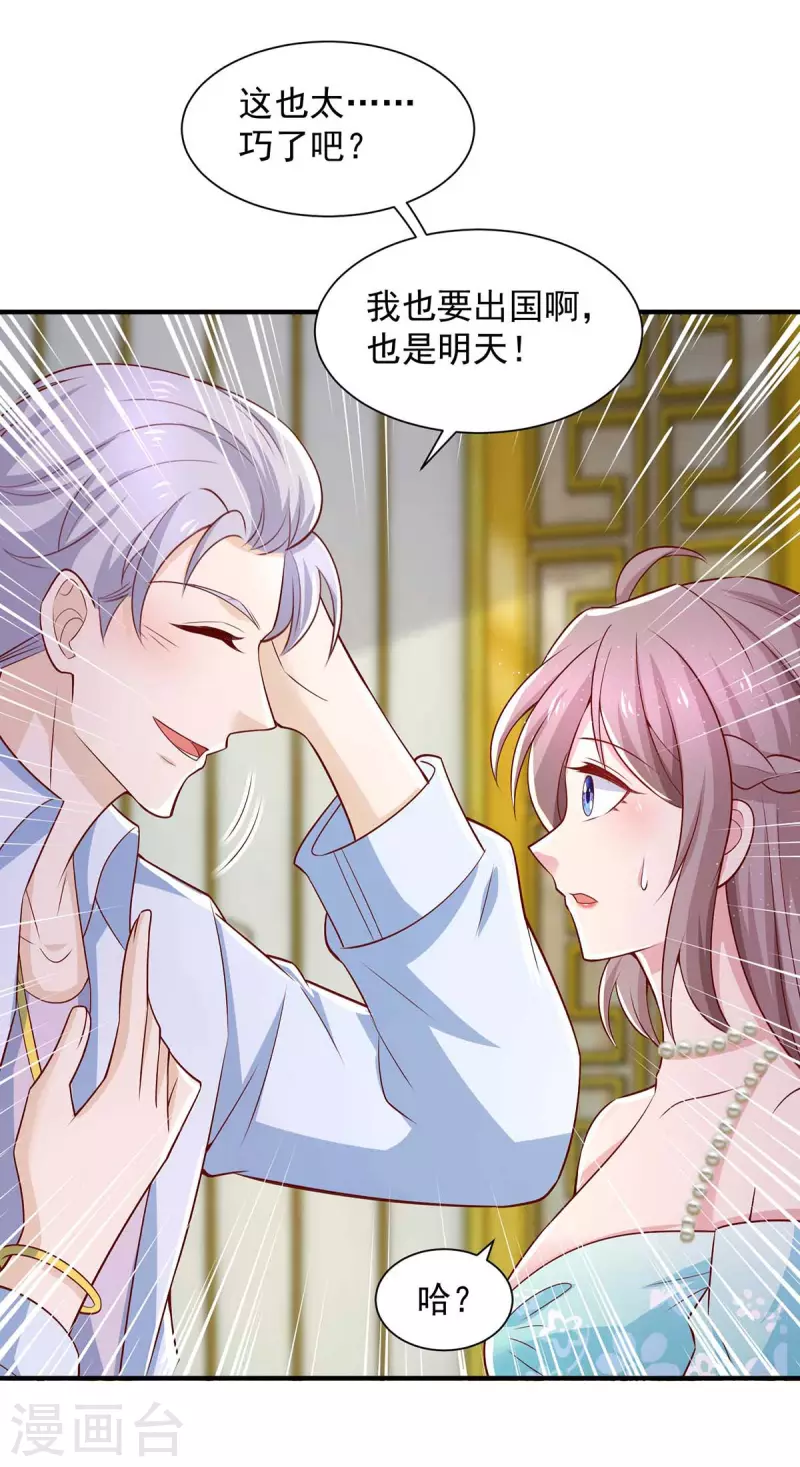 第63话孩子的父亲是他5