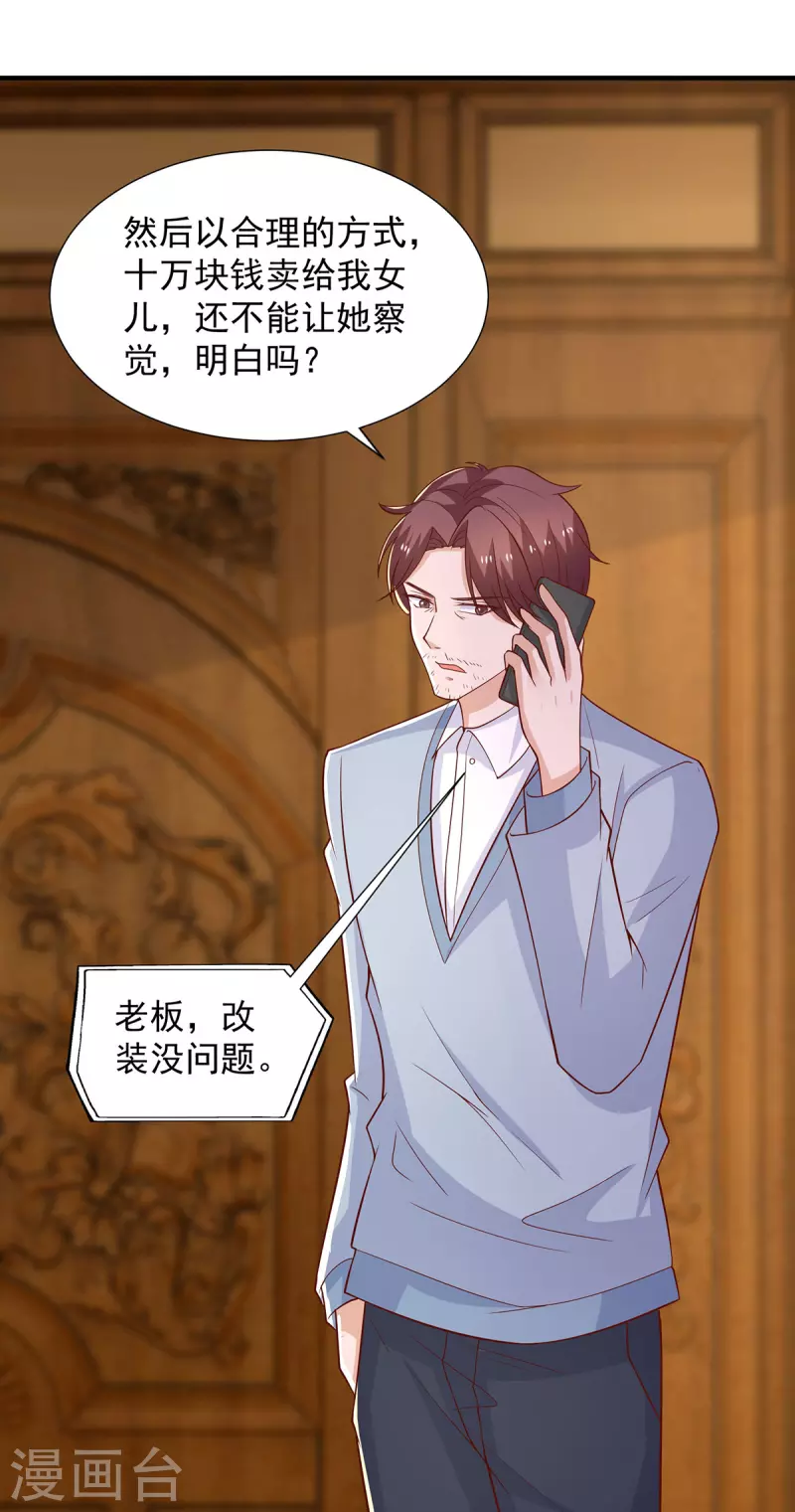 第91话爸，我想买车28