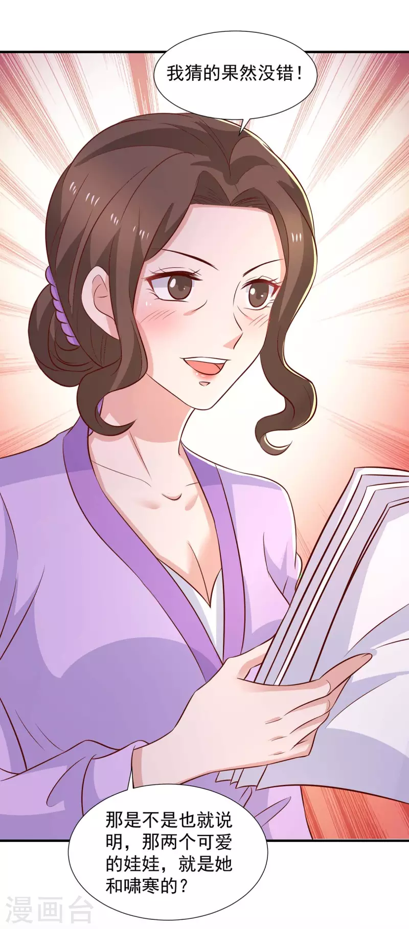 第89话我们有孙子了12