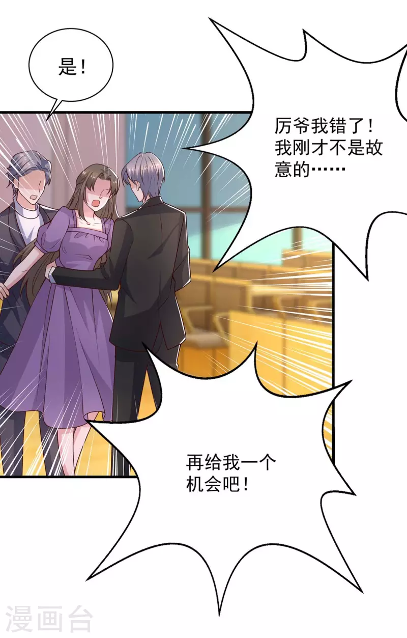 第33话等着律师函吧7