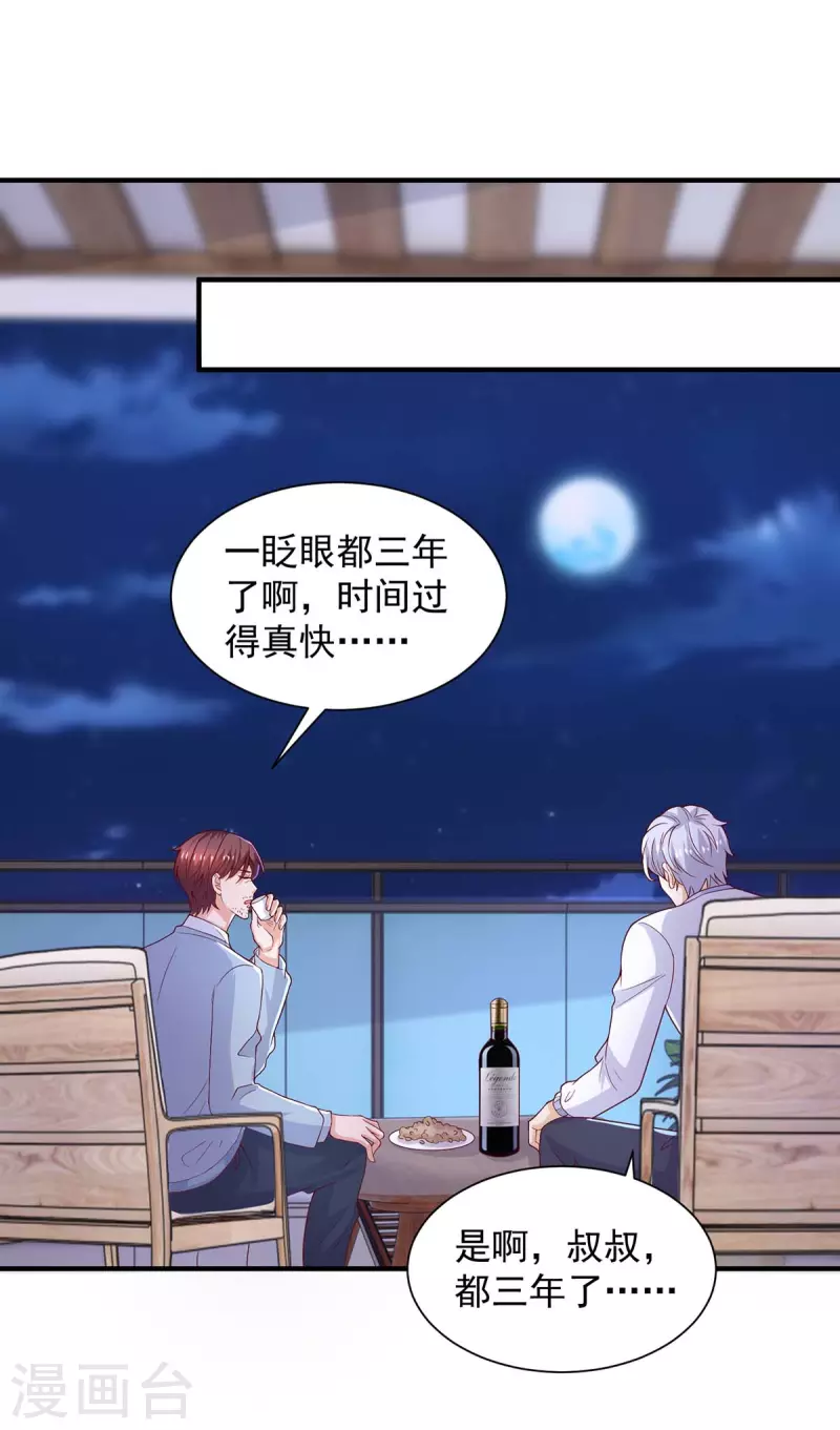 第78话擦肩而过24