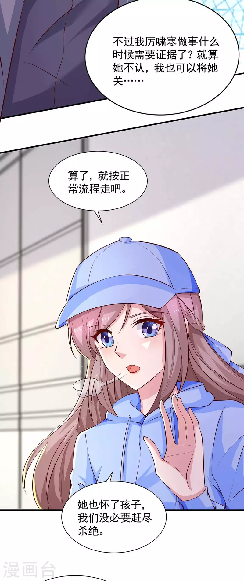 第54话欲言又止12