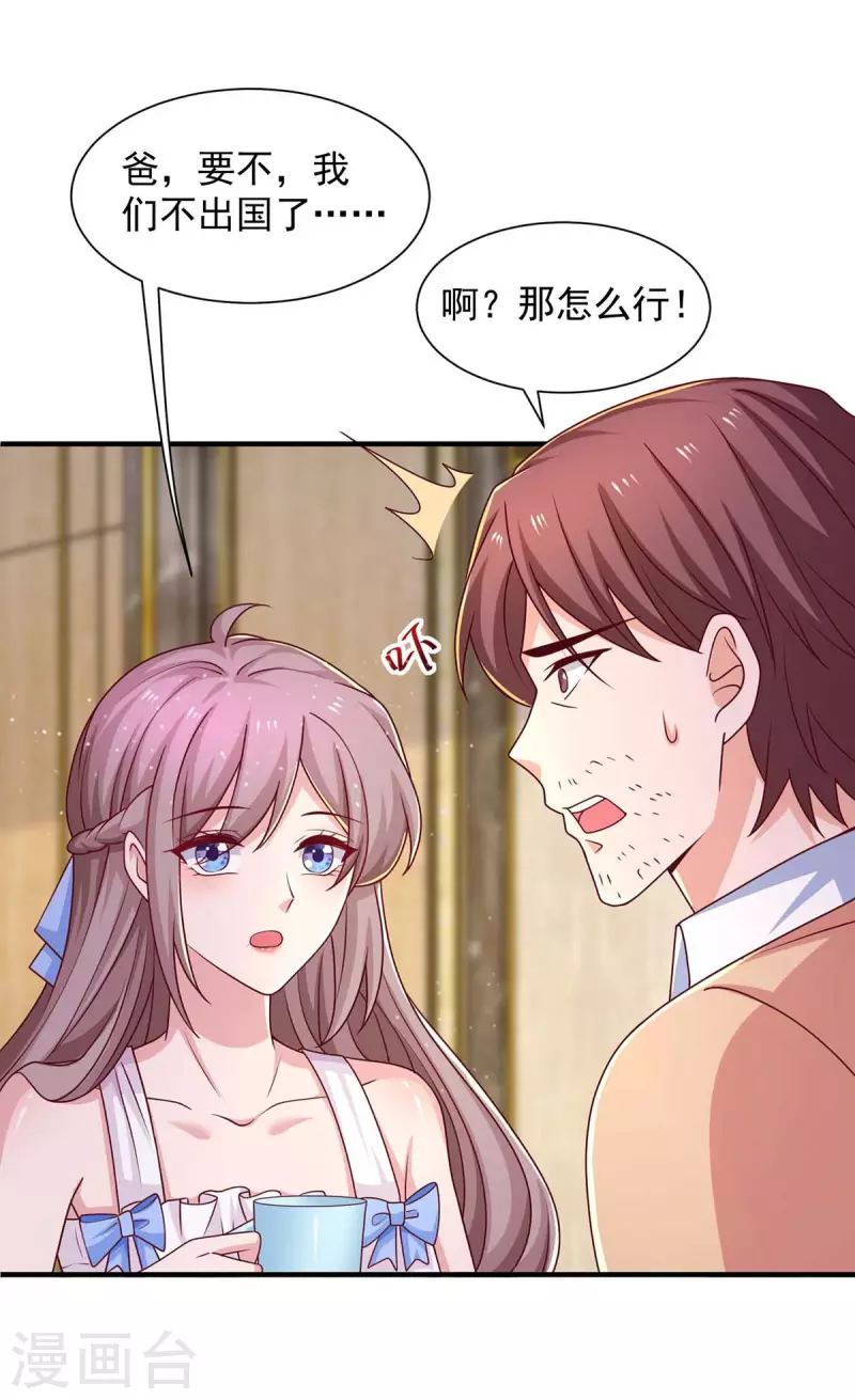 第66话差点改变主意18