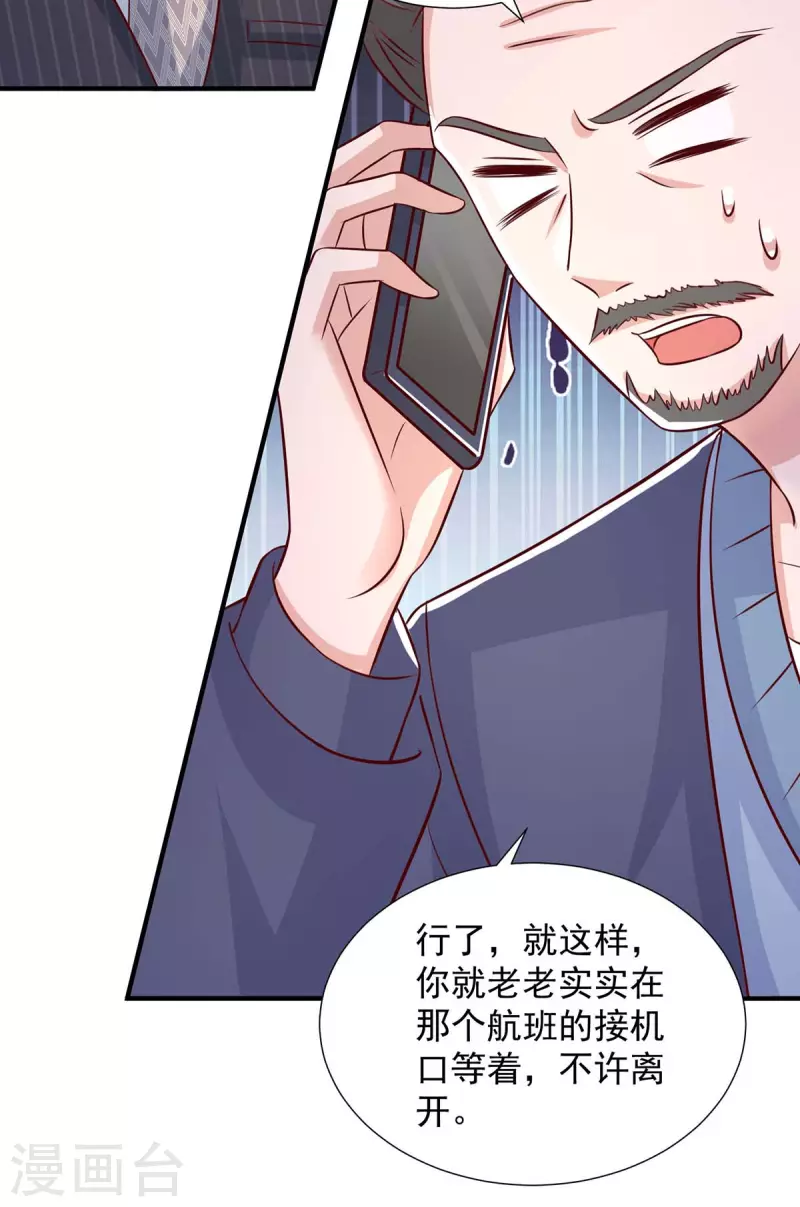 第84话接机，巧遇19
