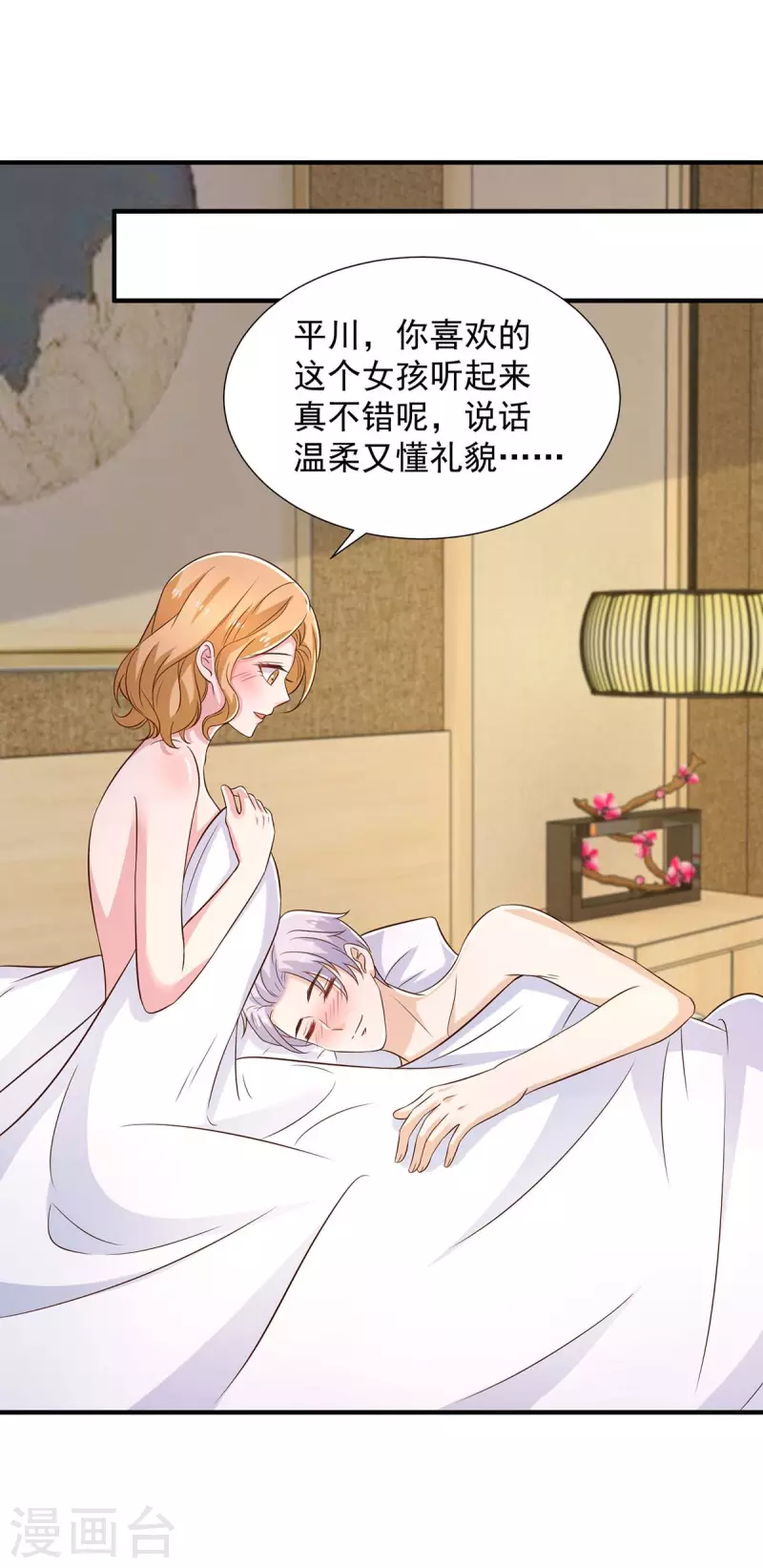 第88话他有女朋友了12