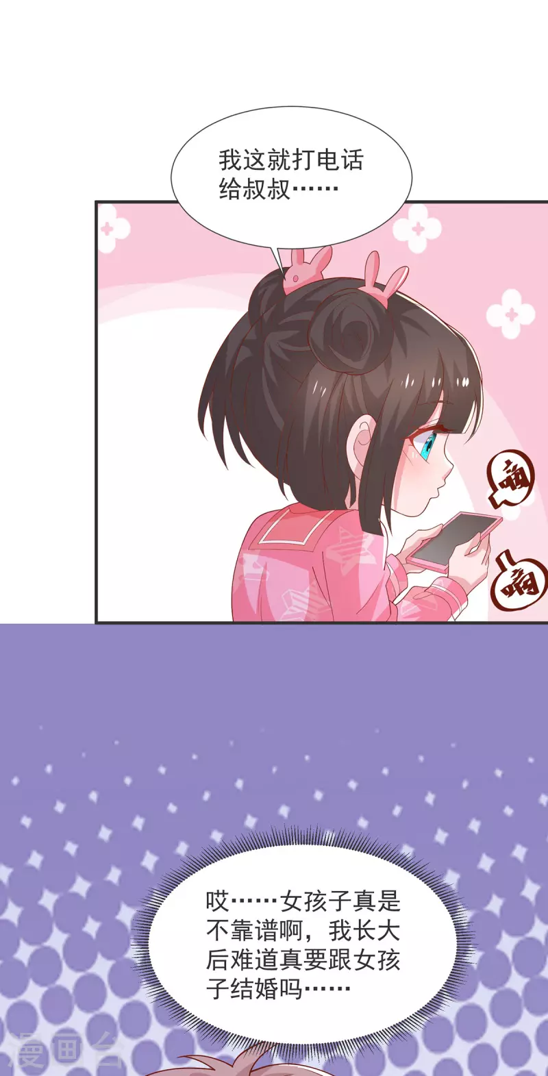 第106话黄玫瑰的花语23