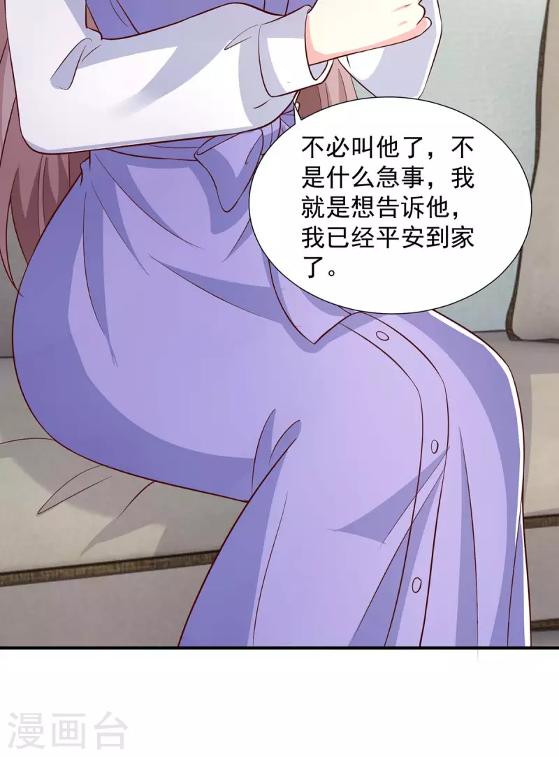 第88话他有女朋友了10