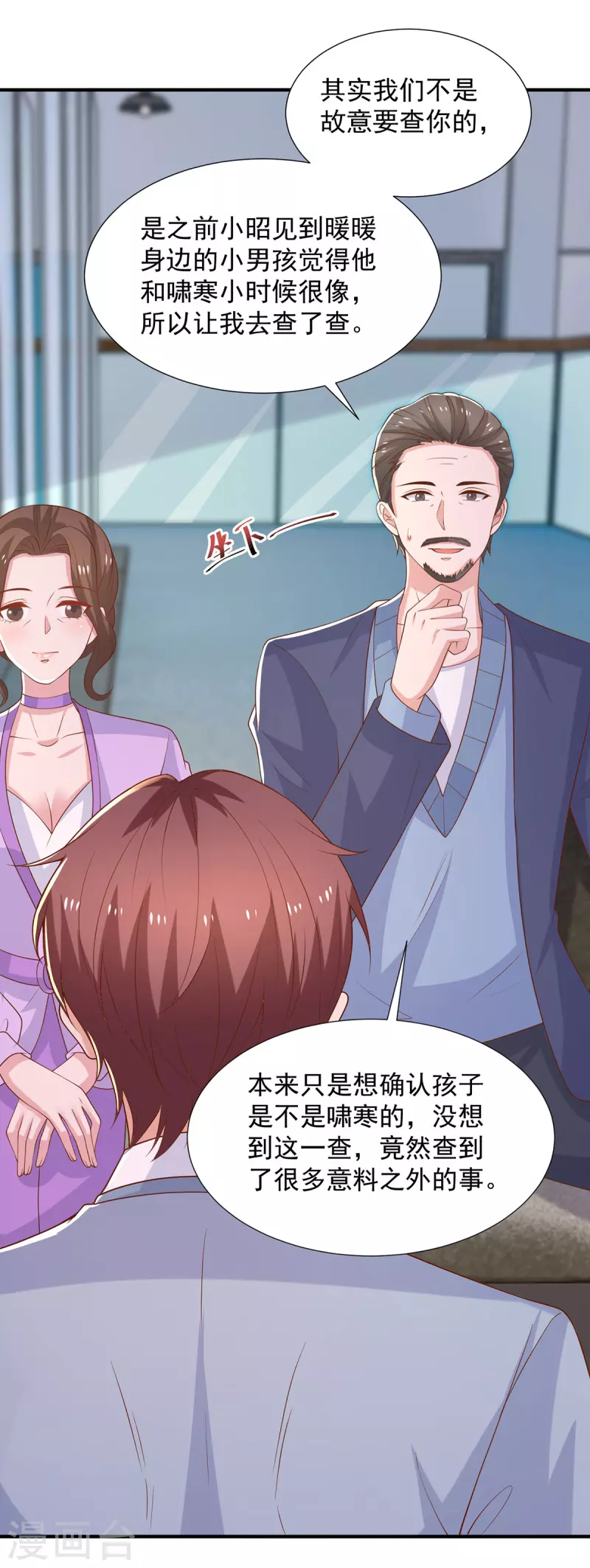 第96话陈年旧事10