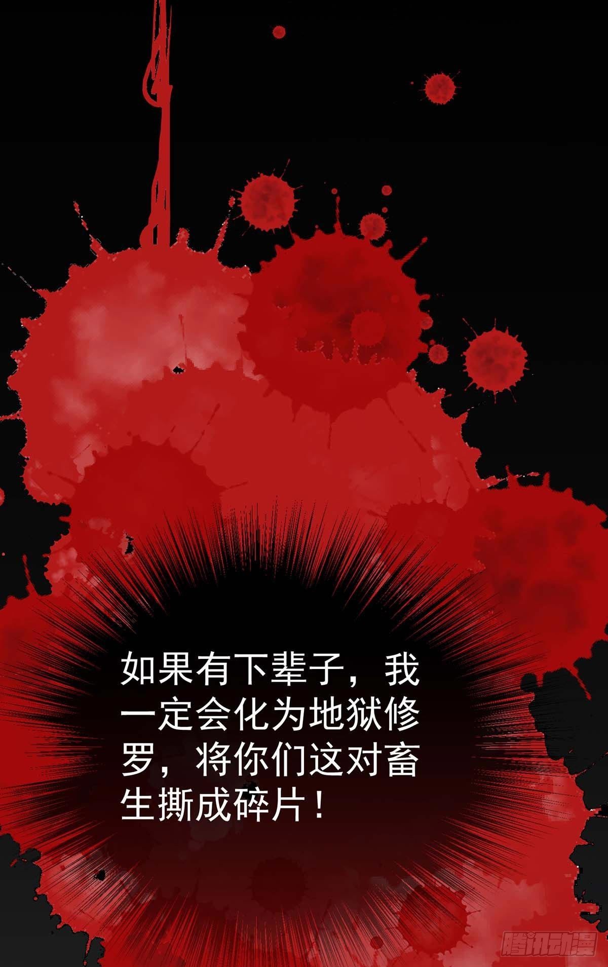 第2话 阴谋20