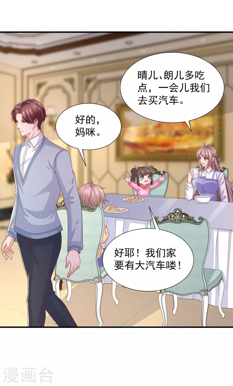 第91话爸，我想买车26