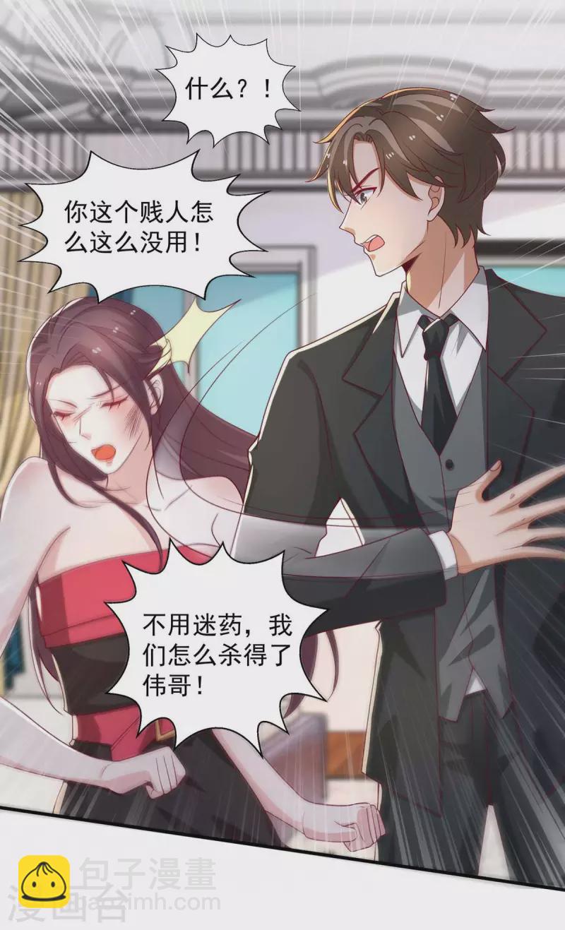 第48话带你去报仇2