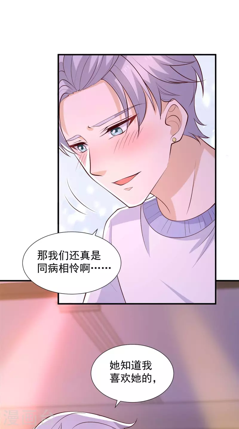 第87话同是天涯沦落人5