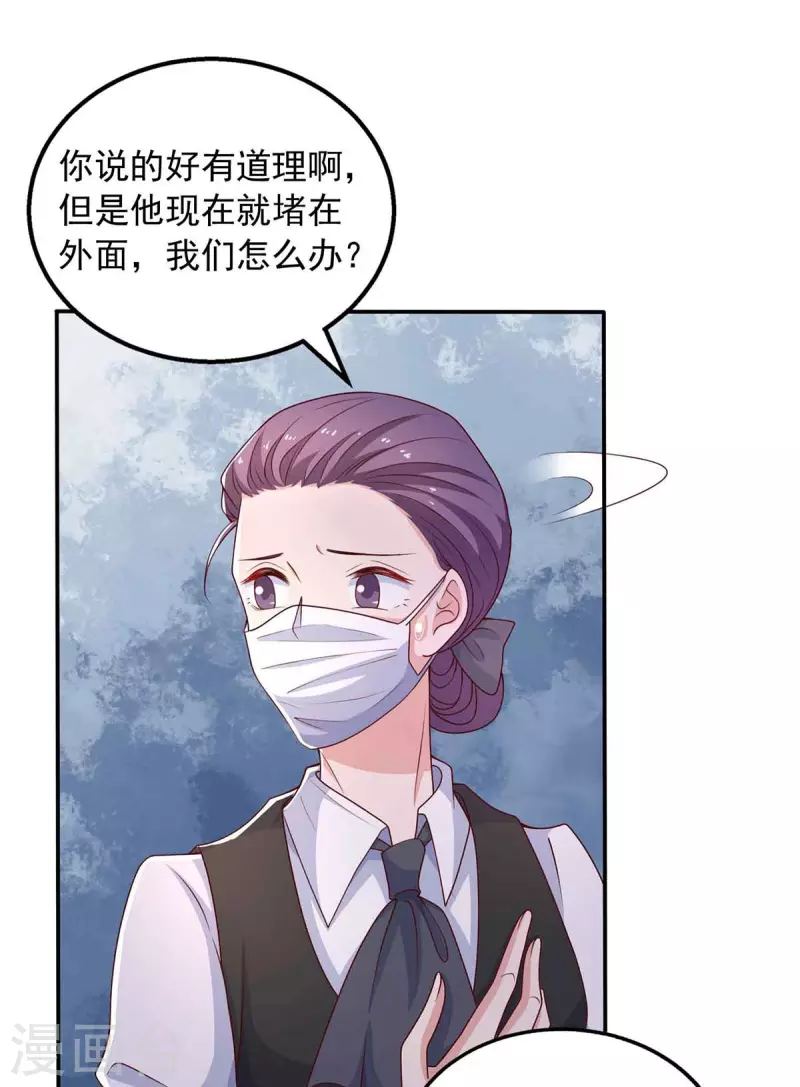 第37话伪装10
