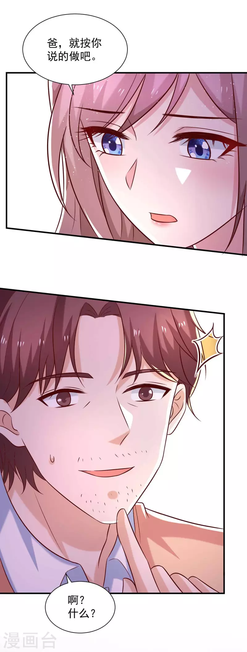 第58话送我出国吧14