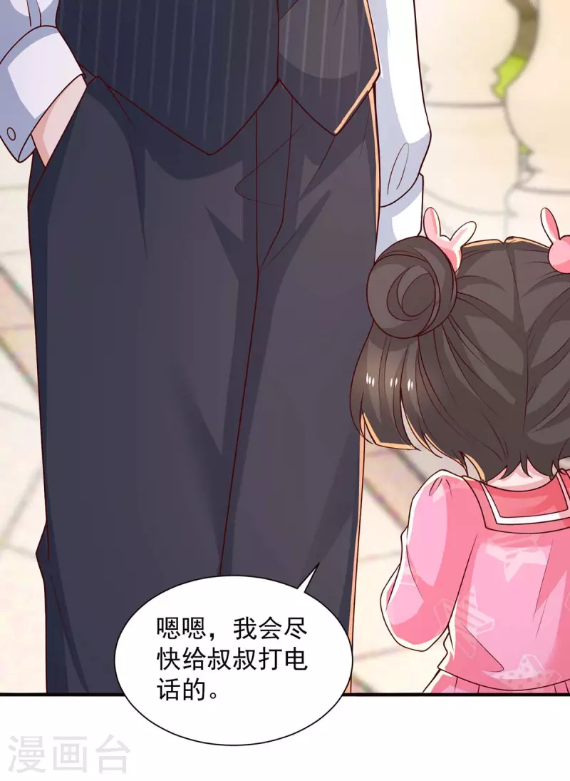 第74话小媒婆22
