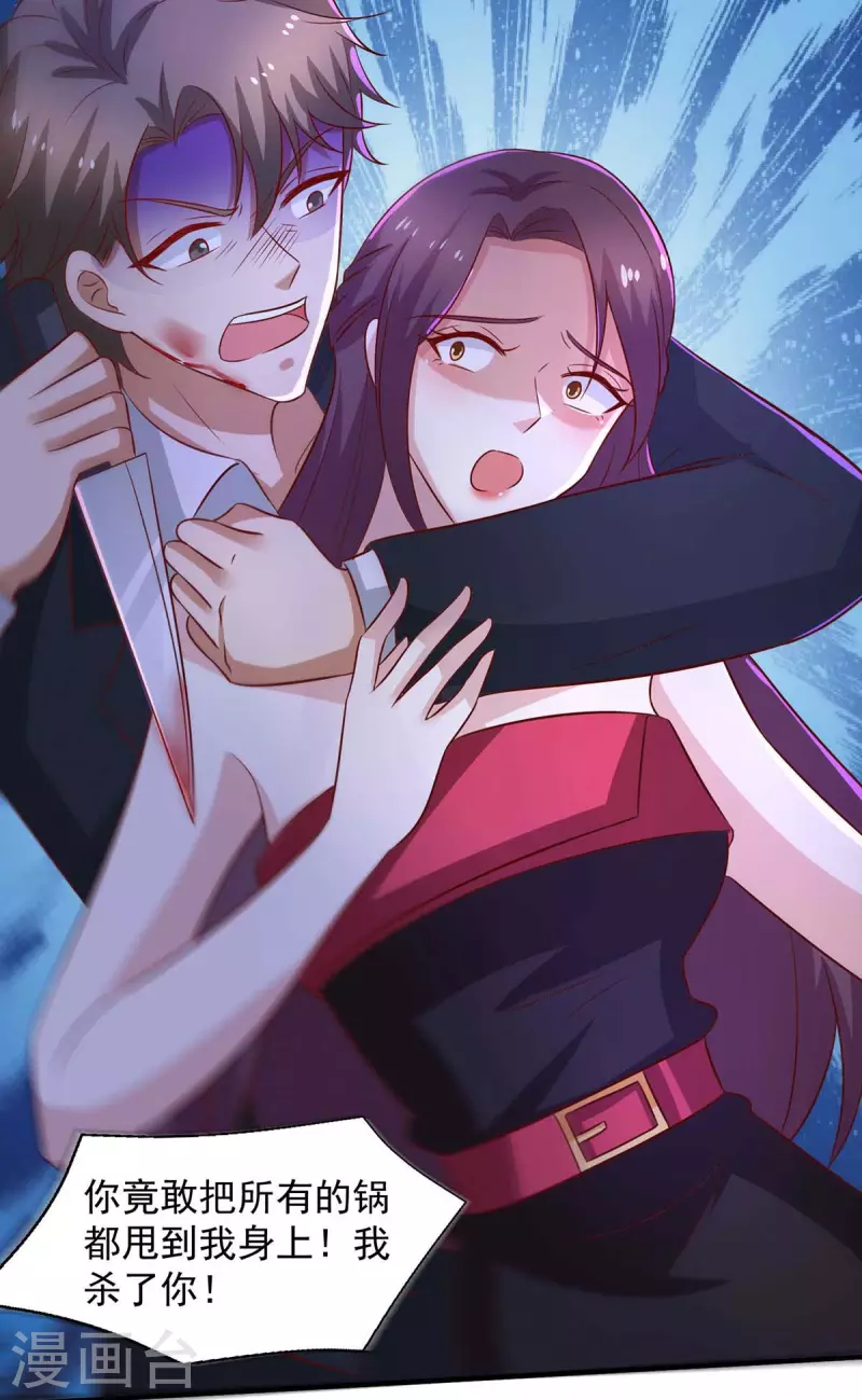 第51话反水19