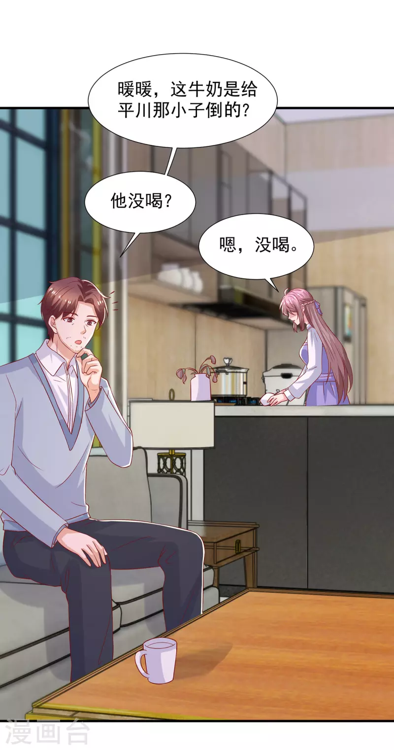 第104话错误的时间23
