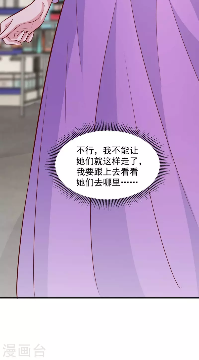 第83话这其中一定不简单12