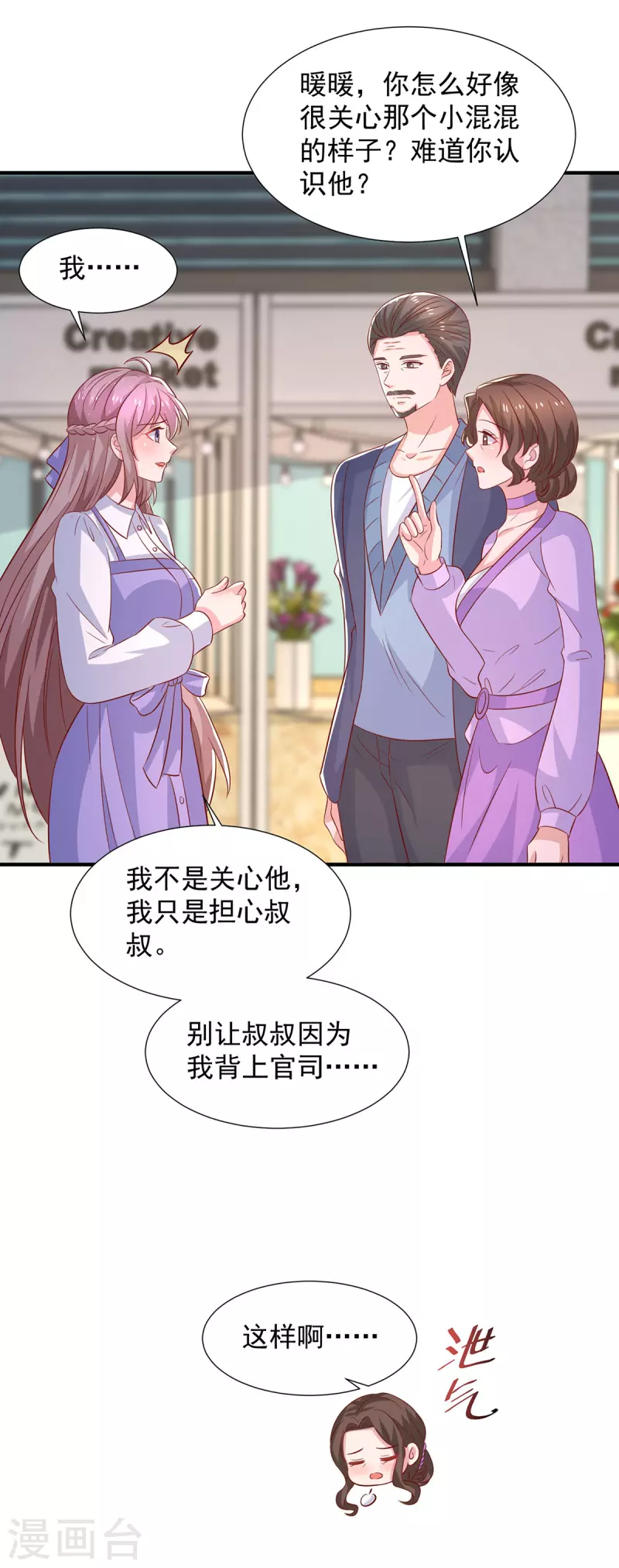 第110话门当户对4