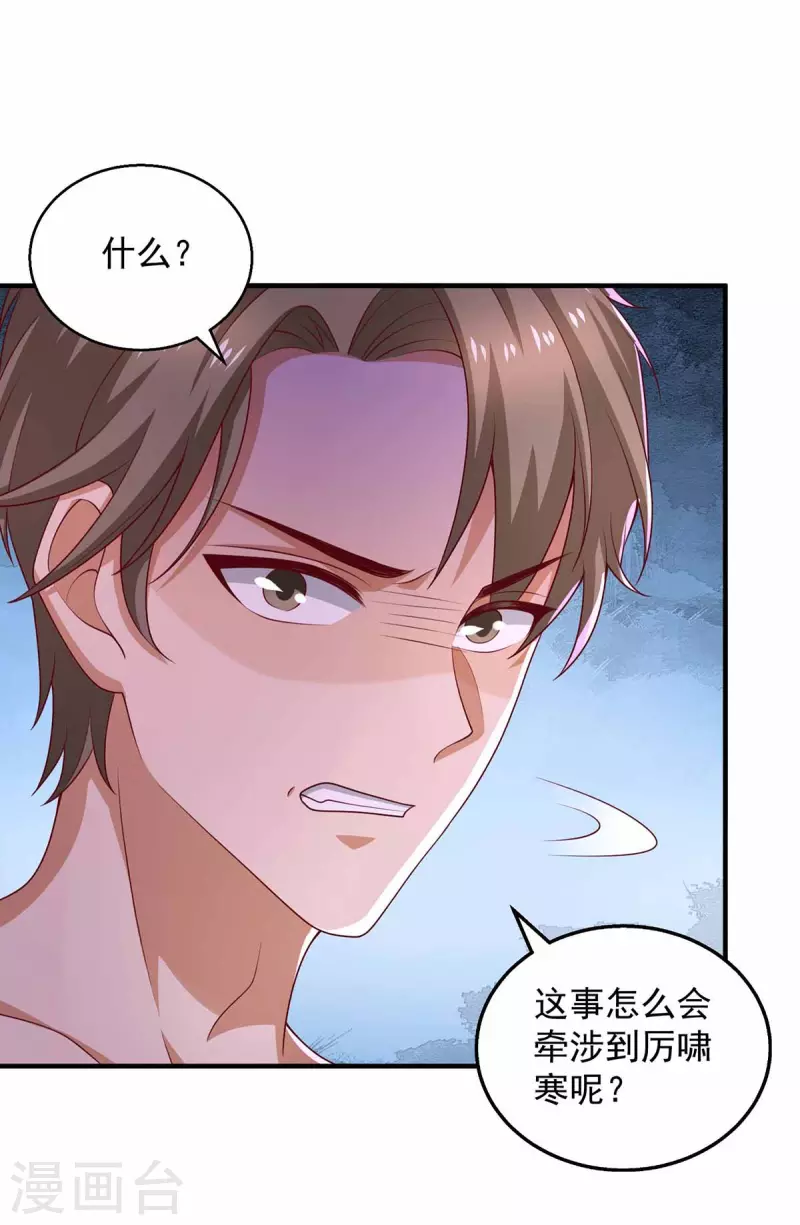 第45话内讧18